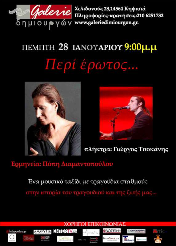 Περί  έρωτος